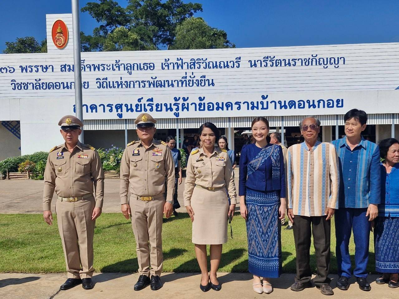 นางสาวธีรรัตน์ สำเร็จวาณิชย์ รัฐมนตรีช่วยว่าการกระทรวงมหาดไทย เยี่ยมชมการดำเนินงานของศูนย์เรียนรู้ผ้าย้อมคราม “วิชชาลัยดอนกอย วิถีแห่งการพัฒนาที่ยั่งยืน” จ.สกลนคร
