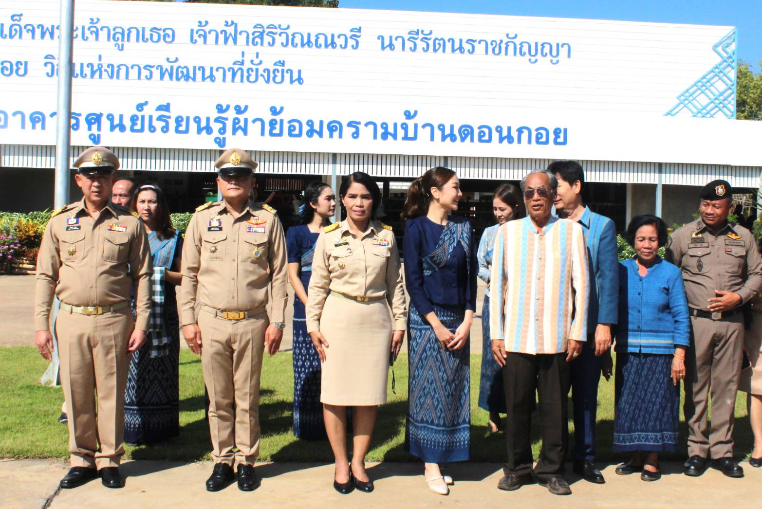 นางสาวธีรรัตน์ สำเร็จวาณิชย์ รัฐมนตรีช่วยว่าการกระทรวงมหาดไทย เยี่ยมชมการดำเนินงานของศูนย์เรียนรู้ผ้าย้อมคราม “วิชชาลัยดอนกอย วิถีแห่งการพัฒนาที่ยั่งยืน” จ.สกลนคร