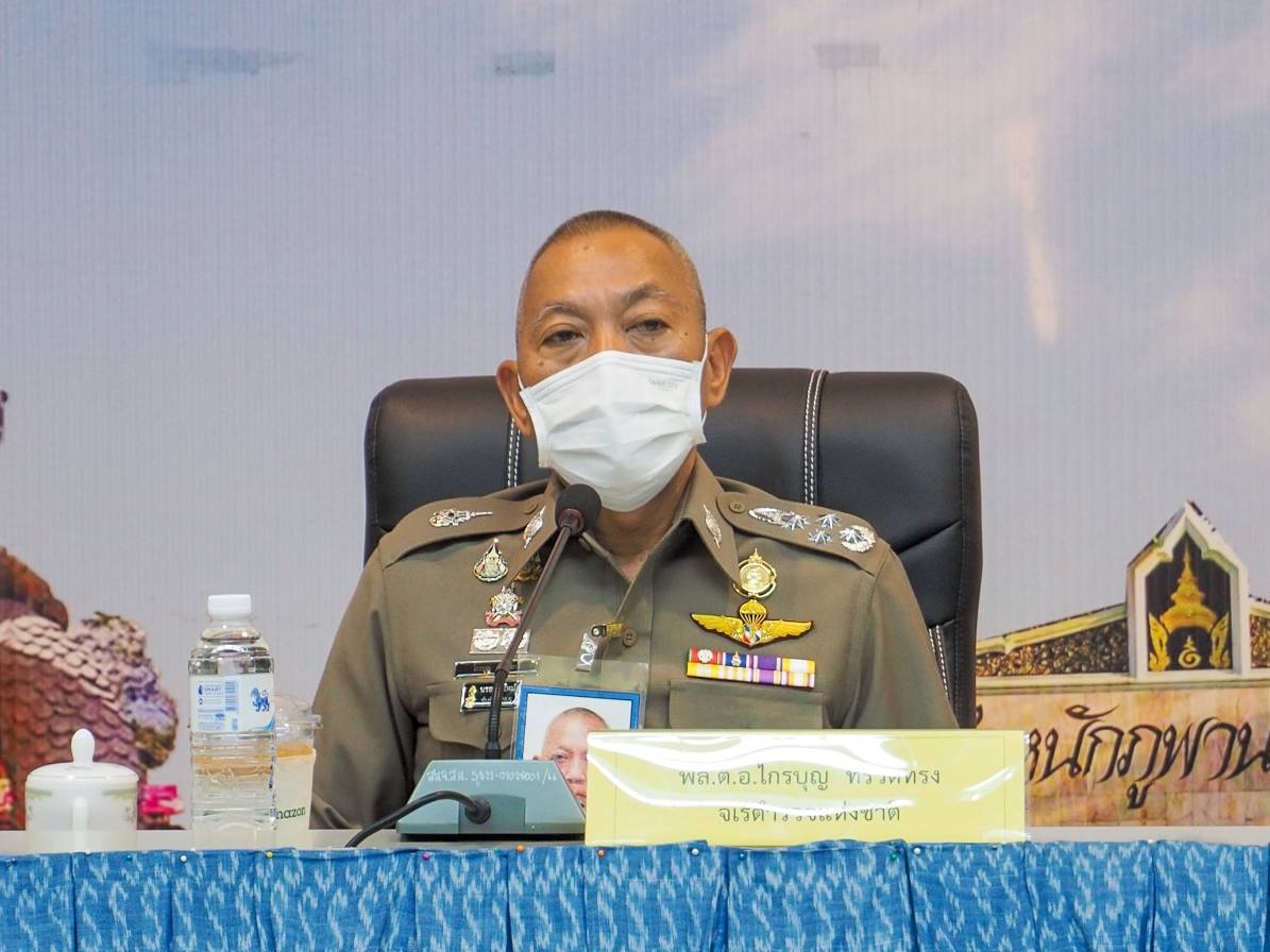 จเรตำรวจแห่งชาติ ประชุมคณะกรรมการ ศอ.ปส.จ.สกลนคร ร่วมแก้ไขปัญหายาเสพติด ตามรูปแบบ “ธวัชบุรีโมเดล” น้อมนำพระราชปณิธานฯ ประเทศชาติมั่นคง ประชาชนมีความสุข แก้ไขในสิ่งผิด สืบสานในพระราชปณิธาน ภายใต้ปรัชญาเศรษฐกิจพอเพียง มาเป็นแนวทางปฏิบัติ