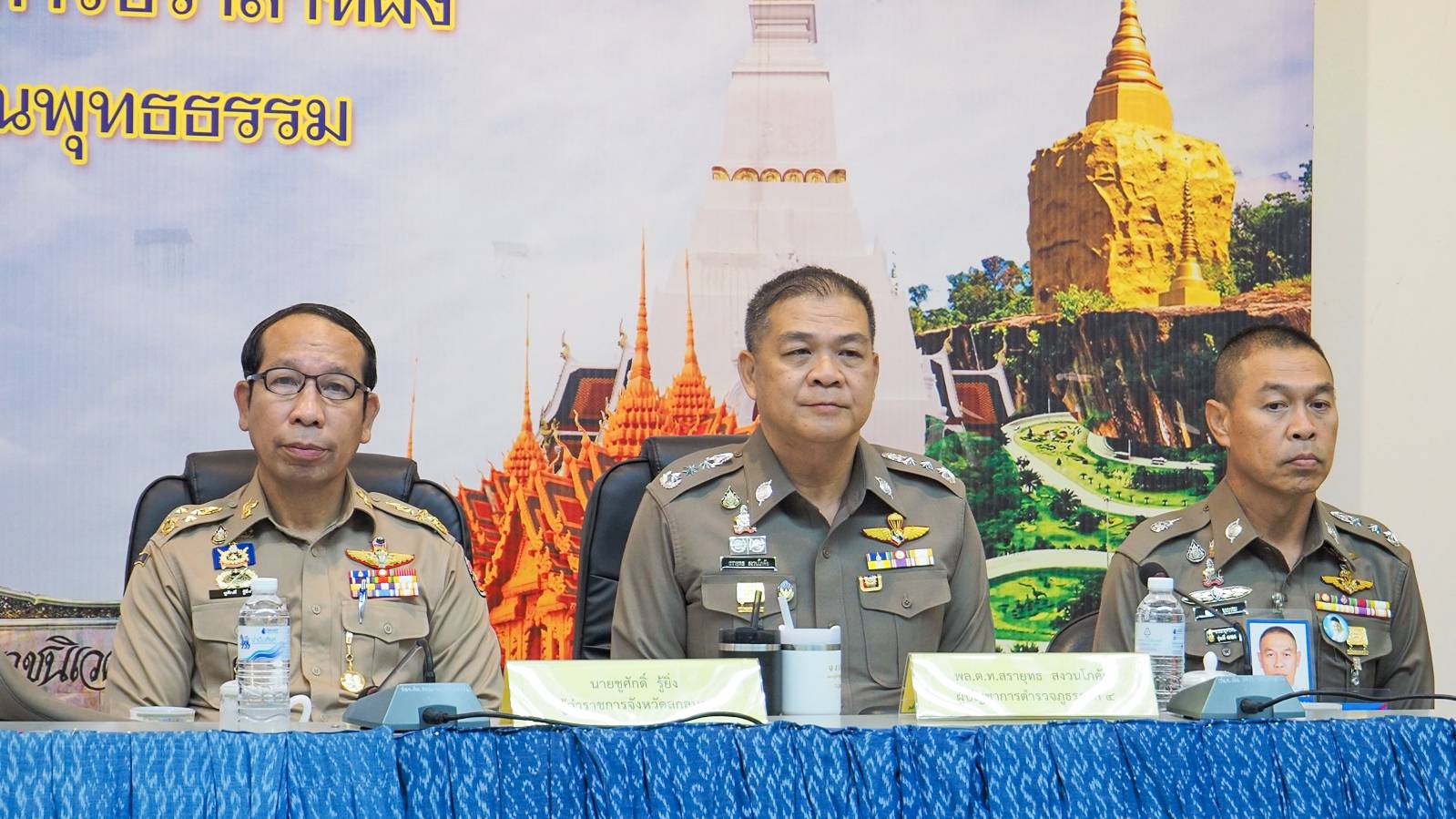 จเรตำรวจแห่งชาติ ประชุมคณะกรรมการ ศอ.ปส.จ.สกลนคร ร่วมแก้ไขปัญหายาเสพติด ตามรูปแบบ “ธวัชบุรีโมเดล” น้อมนำพระราชปณิธานฯ ประเทศชาติมั่นคง ประชาชนมีความสุข แก้ไขในสิ่งผิด สืบสานในพระราชปณิธาน ภายใต้ปรัชญาเศรษฐกิจพอเพียง มาเป็นแนวทางปฏิบัติ