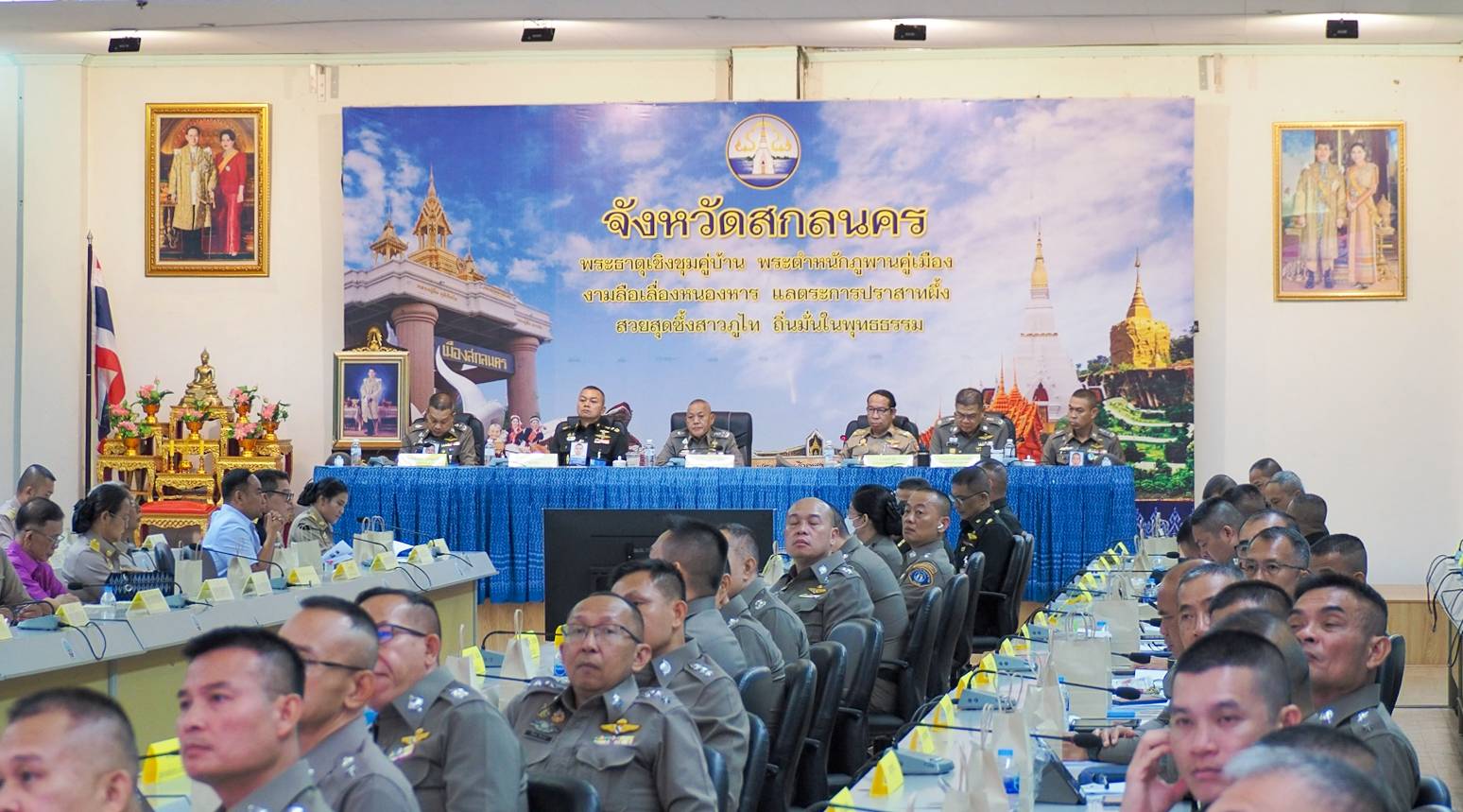 จเรตำรวจแห่งชาติ ประชุมคณะกรรมการ ศอ.ปส.จ.สกลนคร ร่วมแก้ไขปัญหายาเสพติด ตามรูปแบบ “ธวัชบุรีโมเดล” น้อมนำพระราชปณิธานฯ ประเทศชาติมั่นคง ประชาชนมีความสุข แก้ไขในสิ่งผิด สืบสานในพระราชปณิธาน ภายใต้ปรัชญาเศรษฐกิจพอเพียง มาเป็นแนวทางปฏิบัติ