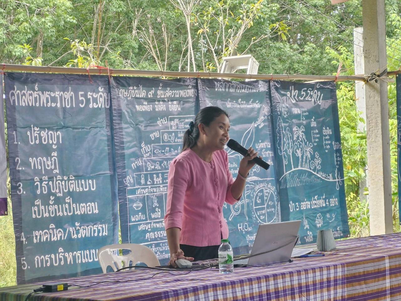 📢จังหวัดสกลนคร : พัฒนาคุณภาพชีวิตคนสกลนครทุกช่วงวัยอย่างยั่งยืนตามหลักปรัชญาของเศรษฐกิจพอเพียง