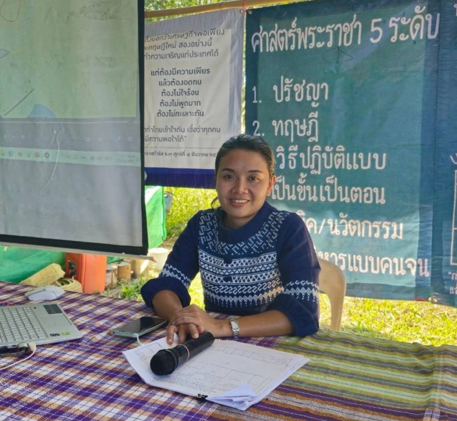 📢จังหวัดสกลนคร : พัฒนาคุณภาพชีวิตคนสกลนครทุกช่วงวัยอย่างยั่งยืนตามหลักปรัชญาของเศรษฐกิจพอเพียง