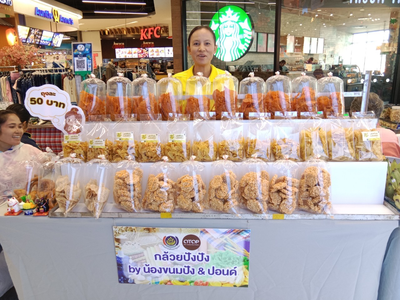 📢พช.สกลนคร จัดตลาดสินค้าอาหารปลอดและผลิตภัณฑ์ OTOP สกลนคร 22 – 25 พ.ย. 67