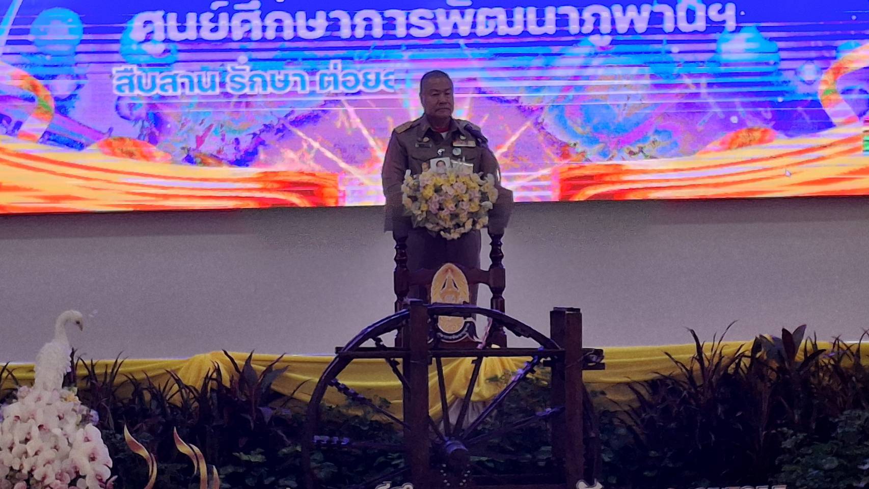 🎊🎉ครบรอบ ๔๒ ปี ศูนย์ศึกษาการพัฒนาภูพานอันเนื่องมาจากพระราชดำริ 🎊🎉
