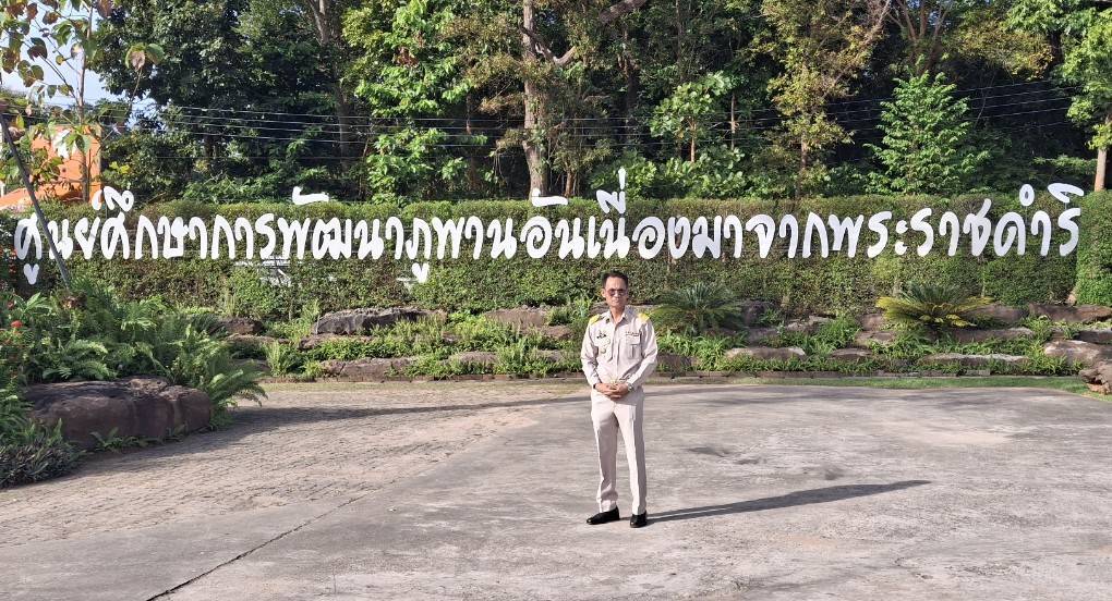 🎊🎉ครบรอบ ๔๒ ปี ศูนย์ศึกษาการพัฒนาภูพานอันเนื่องมาจากพระราชดำริ 🎊🎉