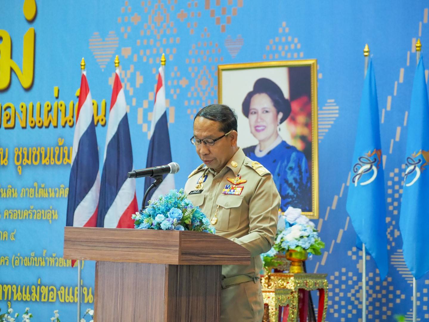 ป.ป.ส. ภาค ๔ จัดงานมหกรรม วันกองทุนแม่ของแผ่นดิน “๒ ทศวรรษ กองทุนแม่ของแผ่นดิน ครอบครัวอบอุ่น ชุมชนเข้มแข็ง”