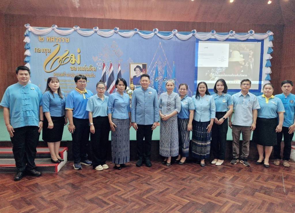 ป.ป.ส. ภาค ๔ จัดงานมหกรรม วันกองทุนแม่ของแผ่นดิน “๒ ทศวรรษ กองทุนแม่ของแผ่นดิน ครอบครัวอบอุ่น ชุมชนเข้มแข็ง”