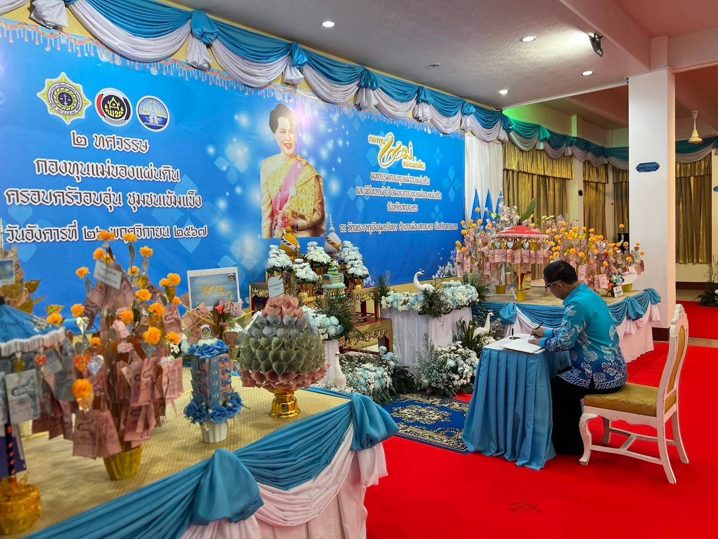 จังหวัดสกลนคร จัดงานวันสถาปนากองทุนแม่ของแผ่นดิน “2 ทศวรรษ กองทุนแม่ของแผ่นดิน ครอบครัวอบอุ่น ชุมชนเข้มแข็ง” และพิธีทอดผ้าป่าสมทบกองทุนแม่ของแผ่นดิน ประจำปี 2567