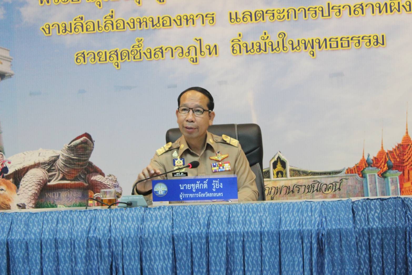 จังหวัดสกลนคร ประชุม คณะกรมการจังหวัด เดือนพฤศจิกายน 2567 โดยผู้ว่าราชการจังหวัดสกลนคร มอบทุนพระราชทานเพื่อการศึกษาฯ บุตรสมาชิกสหกรณ์โคนม มอบเงินกองทุนเงินช่วยเหลือผู้ประสบสาธารณภัย และพิธีการอื่น ๆ ก่อนการประชุม