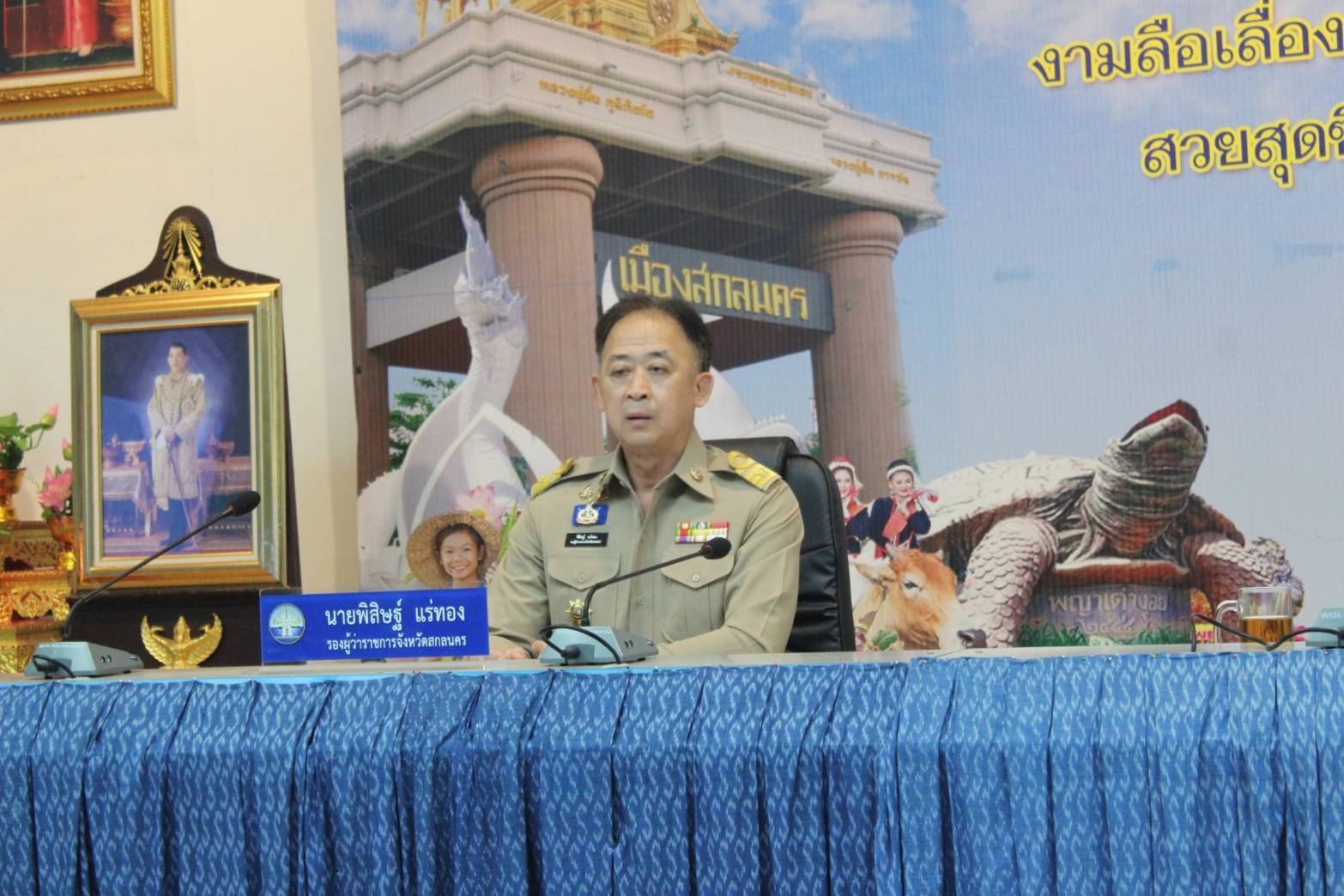 จังหวัดสกลนคร ประชุม คณะกรมการจังหวัด เดือนพฤศจิกายน 2567 โดยผู้ว่าราชการจังหวัดสกลนคร มอบทุนพระราชทานเพื่อการศึกษาฯ บุตรสมาชิกสหกรณ์โคนม มอบเงินกองทุนเงินช่วยเหลือผู้ประสบสาธารณภัย และพิธีการอื่น ๆ ก่อนการประชุม