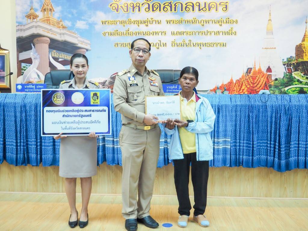 จังหวัดสกลนคร ประชุม คณะกรมการจังหวัด เดือนพฤศจิกายน 2567 โดยผู้ว่าราชการจังหวัดสกลนคร มอบทุนพระราชทานเพื่อการศึกษาฯ บุตรสมาชิกสหกรณ์โคนม มอบเงินกองทุนเงินช่วยเหลือผู้ประสบสาธารณภัย และพิธีการอื่น ๆ ก่อนการประชุม