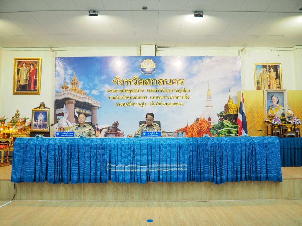 จังหวัดสกลนคร ประชุม คณะกรมการจังหวัด เดือนพฤศจิกายน 2567 โดยผู้ว่าราชการจังหวัดสกลนคร มอบทุนพระราชทานเพื่อการศึกษาฯ บุตรสมาชิกสหกรณ์โคนม มอบเงินกองทุนเงินช่วยเหลือผู้ประสบสาธารณภัย และพิธีการอื่น ๆ ก่อนการประชุม