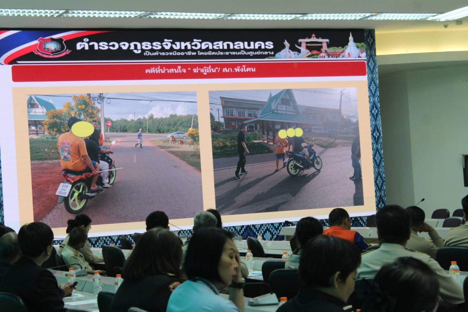 สกลนคร – ผู้ว่าฯ สกลนคร เป็นประธานประชุมคณะทำงานโครงการบูรณาการป้องกันและปราบปรามยาเสพติดจังหวัดสกลนคร (ศอ.ปส.จ.สน.) พร้อมเดินหน้าตาม “ธวัชบุรีโมเดล” แก้ปัญหายาเสพติด