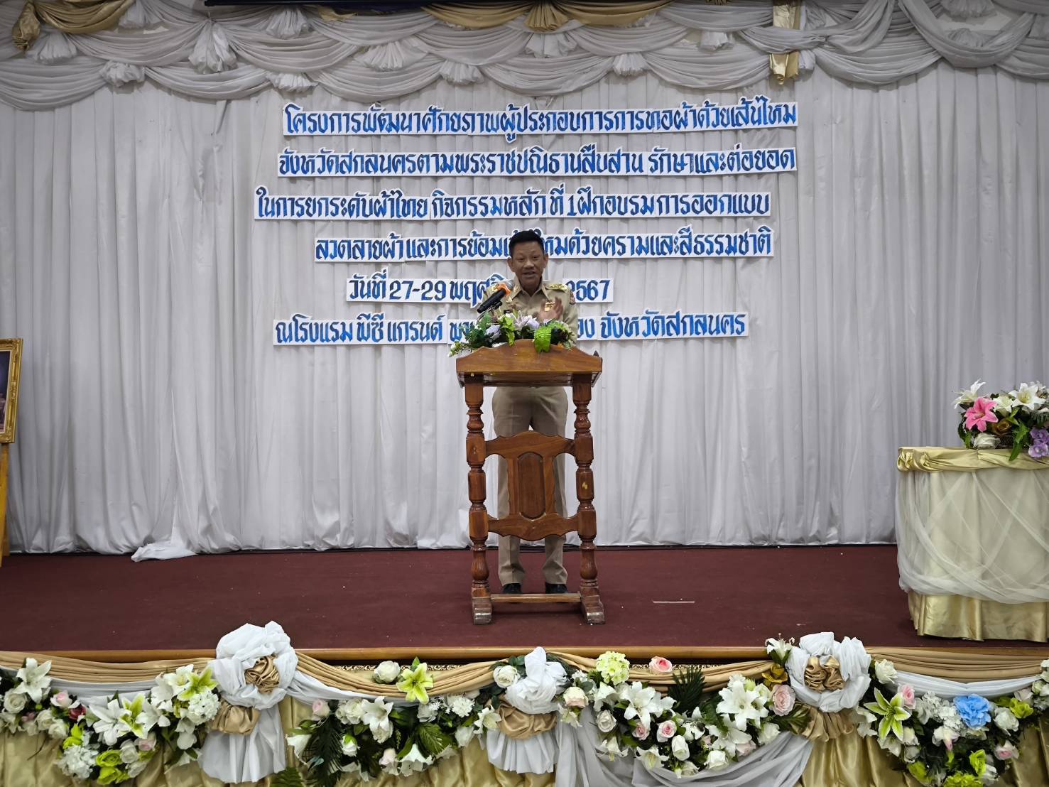 📢จังหวัดสกลนคร เสริมศักยภาพช่างทอผ้าไหม ตามพระราชปณิธาน สืบสาน รักษา และต่อยอด ในการยกระดับผ้าไหมไทย