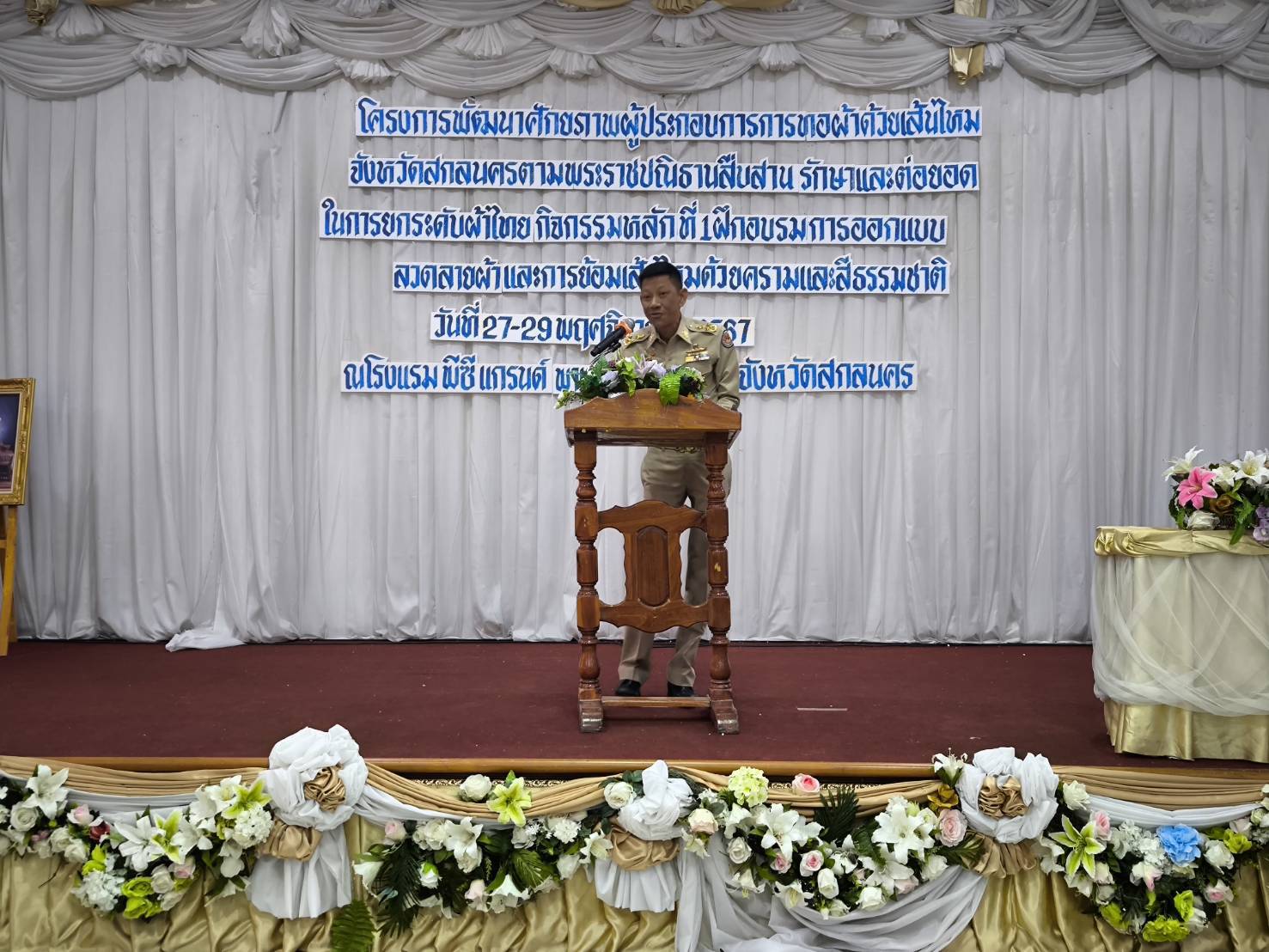 📢จังหวัดสกลนคร เสริมศักยภาพช่างทอผ้าไหม ตามพระราชปณิธาน สืบสาน รักษา และต่อยอด ในการยกระดับผ้าไหมไทย