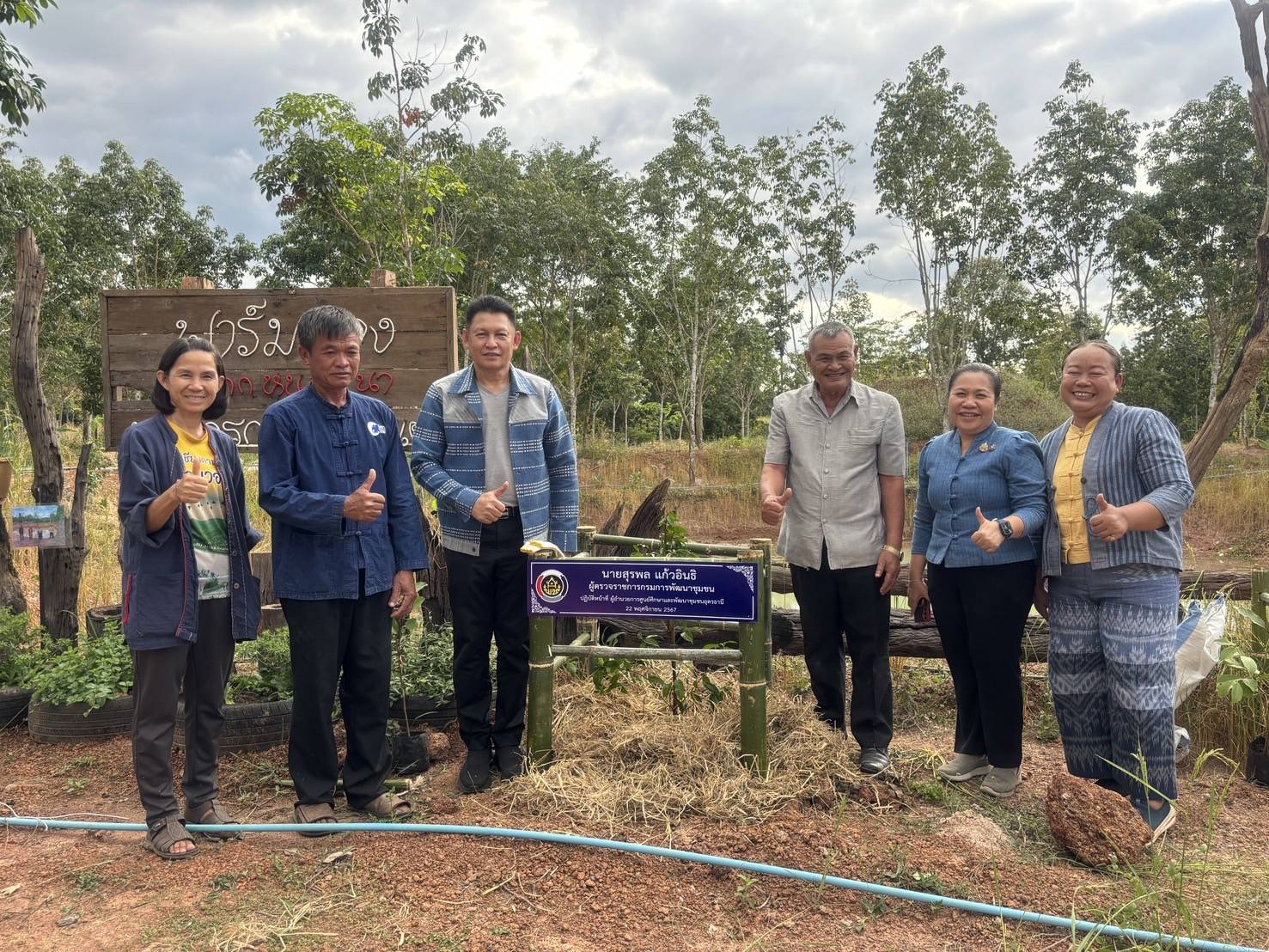 ผู้ตรวจราชการกรมการพัฒนาชุมชน ลงพื้นที่จังหวัดสกลนครติดตามการดำเนินงานพัฒนาชุมชนจังหวัดสกลนคร