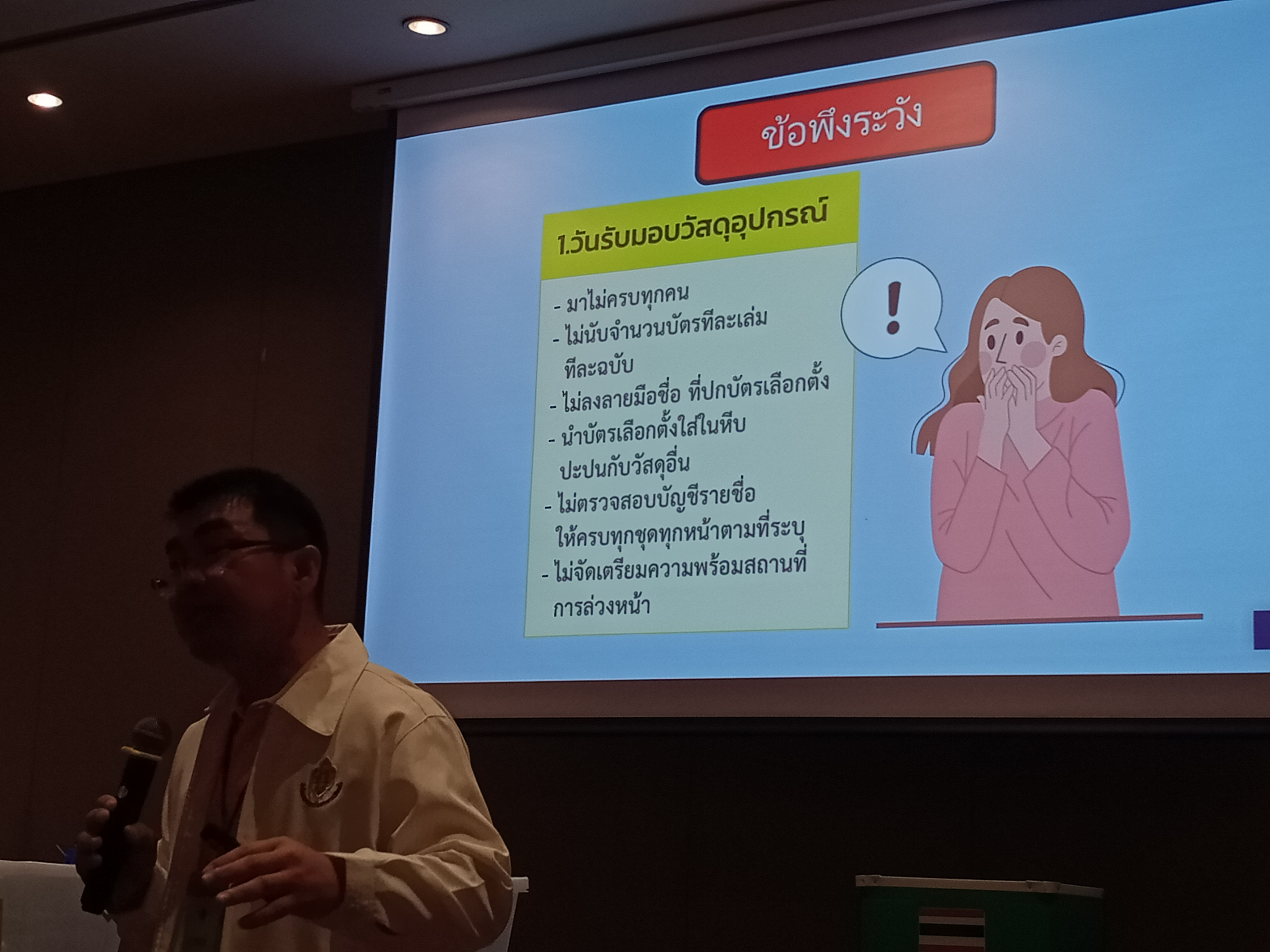 พช.สกลนคร : เข้าร่วมการประชุมสัมมนาเพิ่มประสิทธิภาพวิทยากรหลักสูตรพลเมืองคุณภาพ รุ่นที่ 1 ระหว่างวันที่ 11 – 13 พฤศจิกายน 2567 ณ โรงแรมเซ็นทารา ไลฟ์ ศูนย์ราชการและคอนเวนชันเซ็นเตอร์ แจ้งวัฒนะ เขตหลักสี่ กรุงเทพมหานคร