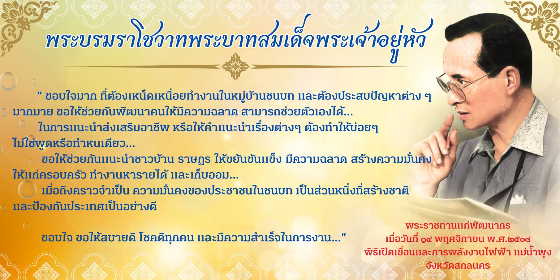 🎯พช.สกลนคร : จัดประชุมเชิงปฏิบัติการเพิ่มประสิทธิภาพเจ้าหน้าที่พัฒนาชุมชนจังหวัดสกลนคร ณ ห้องราชาวดี ชั้น 6 โรงแรมอิมพีเรียล อำเภอเมืองสกลนคร จังหวัดสกลนคร