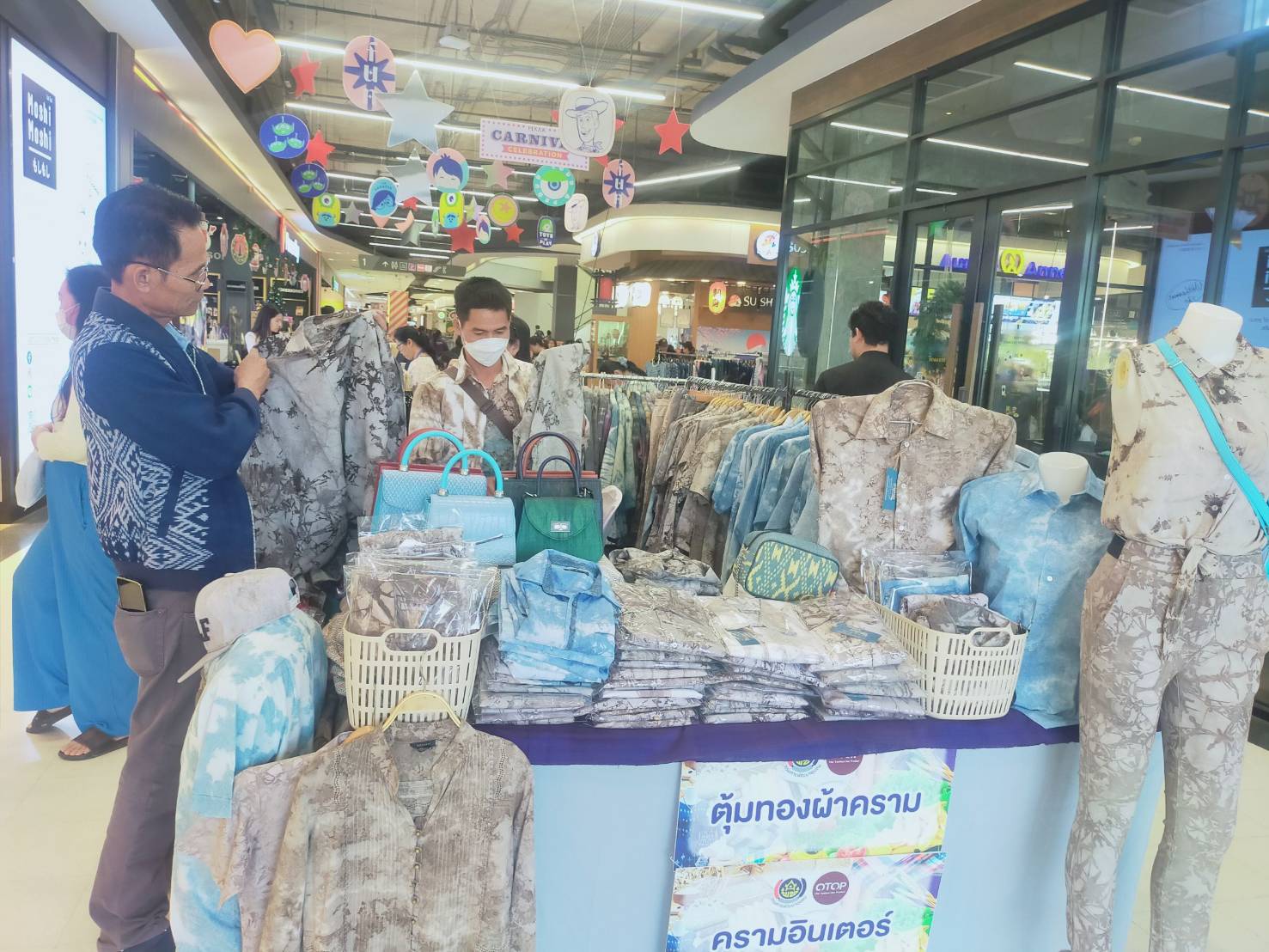 📢พช.สกลนคร จัดตลาดสินค้าอาหารปลอดและผลิตภัณฑ์ OTOP สกลนคร 22 – 25 พ.ย. 67