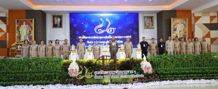🎊🎉ครบรอบ ๔๒ ปี ศูนย์ศึกษาการพัฒนาภูพานอันเนื่องมาจากพระราชดำริ 🎊🎉
