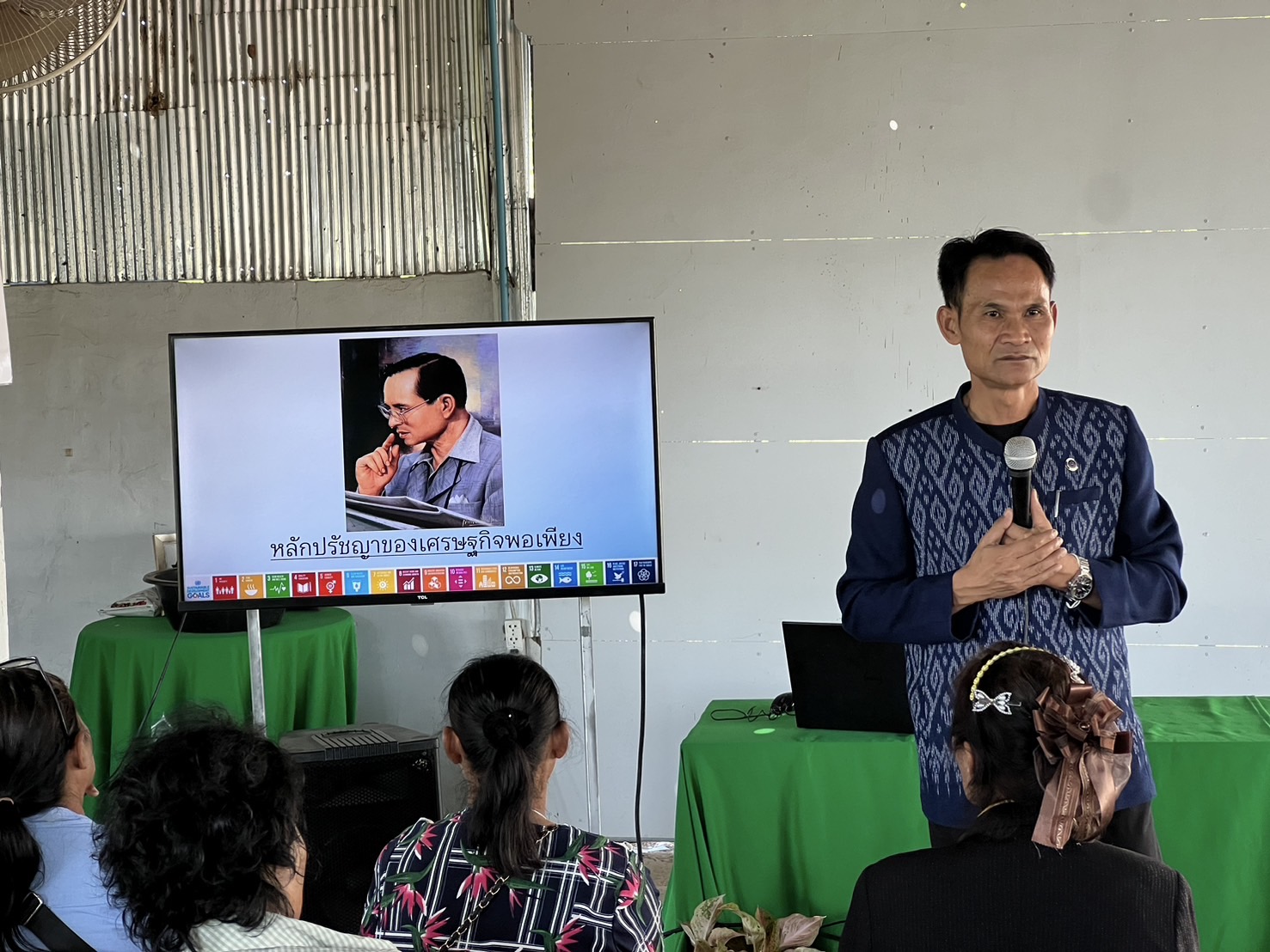 📢จังหวัดสกลนคร : พัฒนาคุณภาพชีวิตคนสกลนครทุกช่วงวัยอย่างยั่งยืนตามหลักปรัชญาของเศรษฐกิจพอเพียง