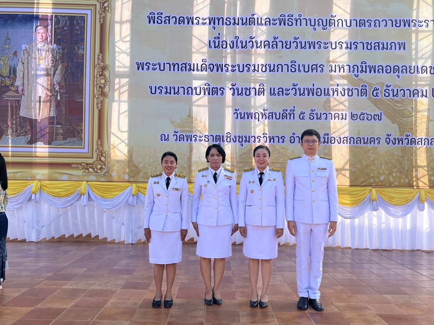 พสกนิกรชาวสกลนครทุกหมู่เหล่า ร่วมพิธีเจริญพระพุทธมนต์ ทำบุญตักบาตร ถวายพระราชกุศล เนื่องในวันพ่อแห่งชาติ พ.ศ. 2567