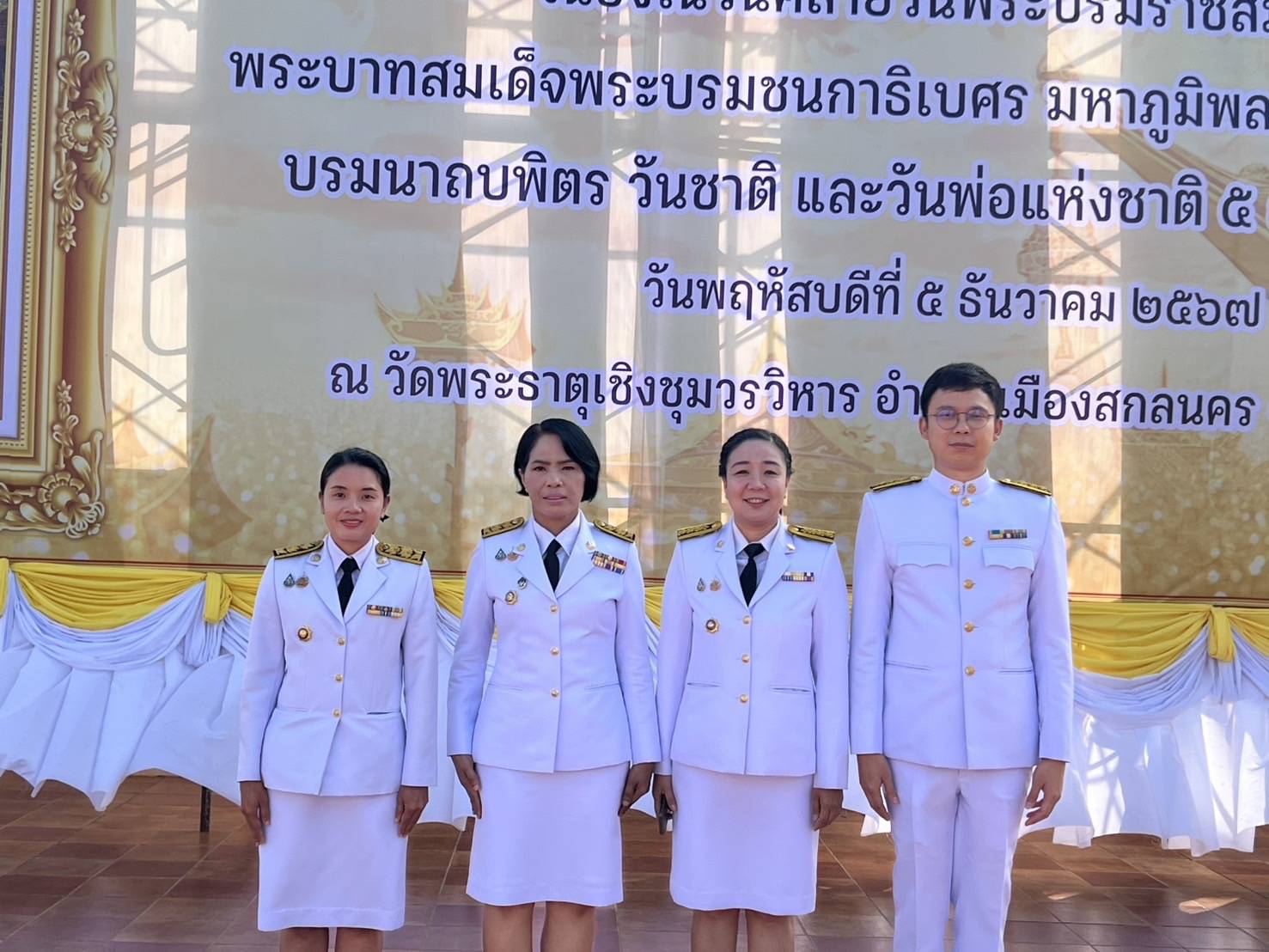 พสกนิกรชาวสกลนครทุกหมู่เหล่า ร่วมพิธีเจริญพระพุทธมนต์ ทำบุญตักบาตร ถวายพระราชกุศล เนื่องในวันพ่อแห่งชาติ พ.ศ. 2567