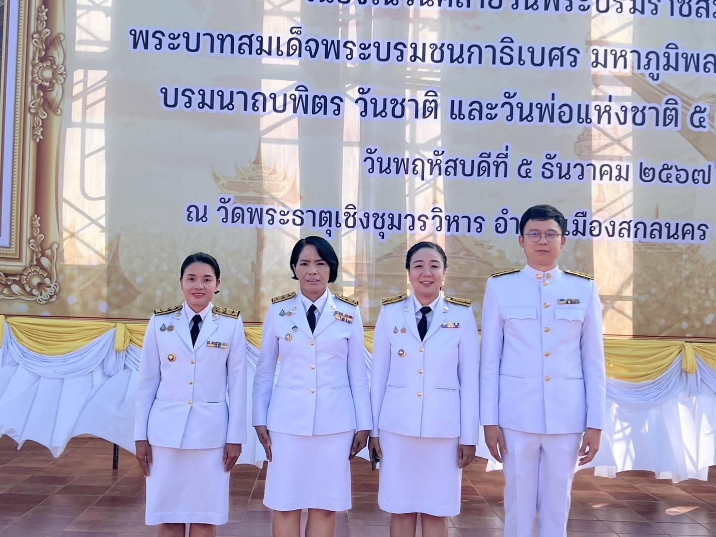 พสกนิกรชาวสกลนครทุกหมู่เหล่า ร่วมพิธีเจริญพระพุทธมนต์ ทำบุญตักบาตร ถวายพระราชกุศล เนื่องในวันพ่อแห่งชาติ พ.ศ. 2567