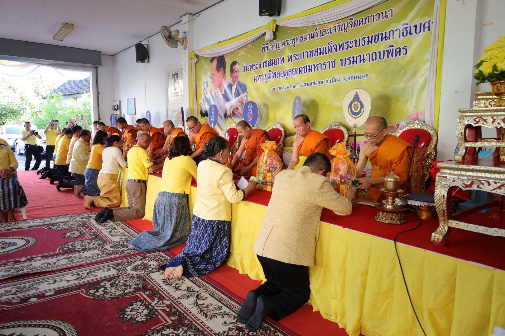 จังหวัดสกลนคร  จัดพิธีเจริญพระพุทธมนต์และบำเพ็ญจิตภาวนา ถวายเป็นพระราชกุศล เนื่องในโอกาสวันคล้ายวันพระบรมราชสมภพ พระบาทสมเด็จพระบรมชนกาธิเบศร มหาภูมิพลอดุลยเดชมหาราช บรมนาถบพิตร  วันชาติ และวันพ่อแห่งชาติ  5 ธันวาคม 2567 