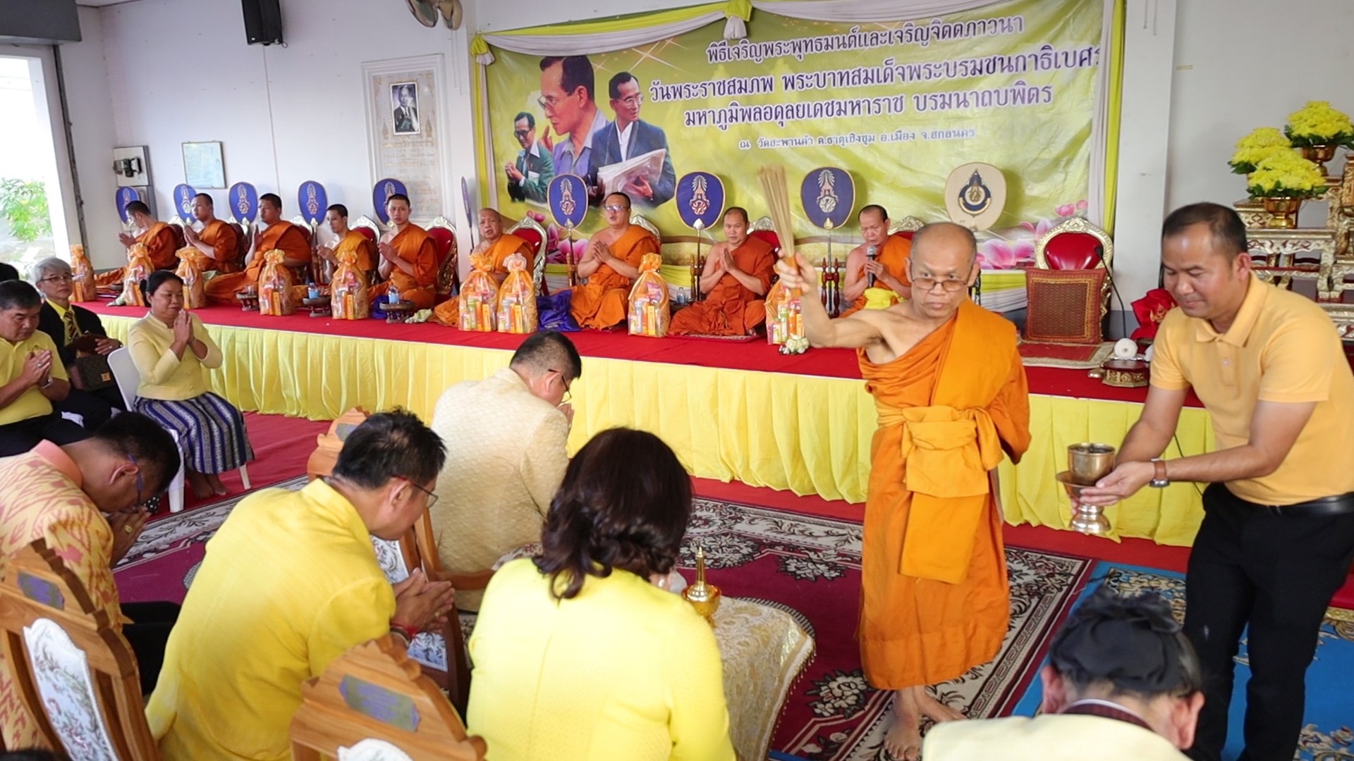 จังหวัดสกลนคร  จัดพิธีเจริญพระพุทธมนต์และบำเพ็ญจิตภาวนา ถวายเป็นพระราชกุศล เนื่องในโอกาสวันคล้ายวันพระบรมราชสมภพ พระบาทสมเด็จพระบรมชนกาธิเบศร มหาภูมิพลอดุลยเดชมหาราช บรมนาถบพิตร  วันชาติ และวันพ่อแห่งชาติ  5 ธันวาคม 2567 