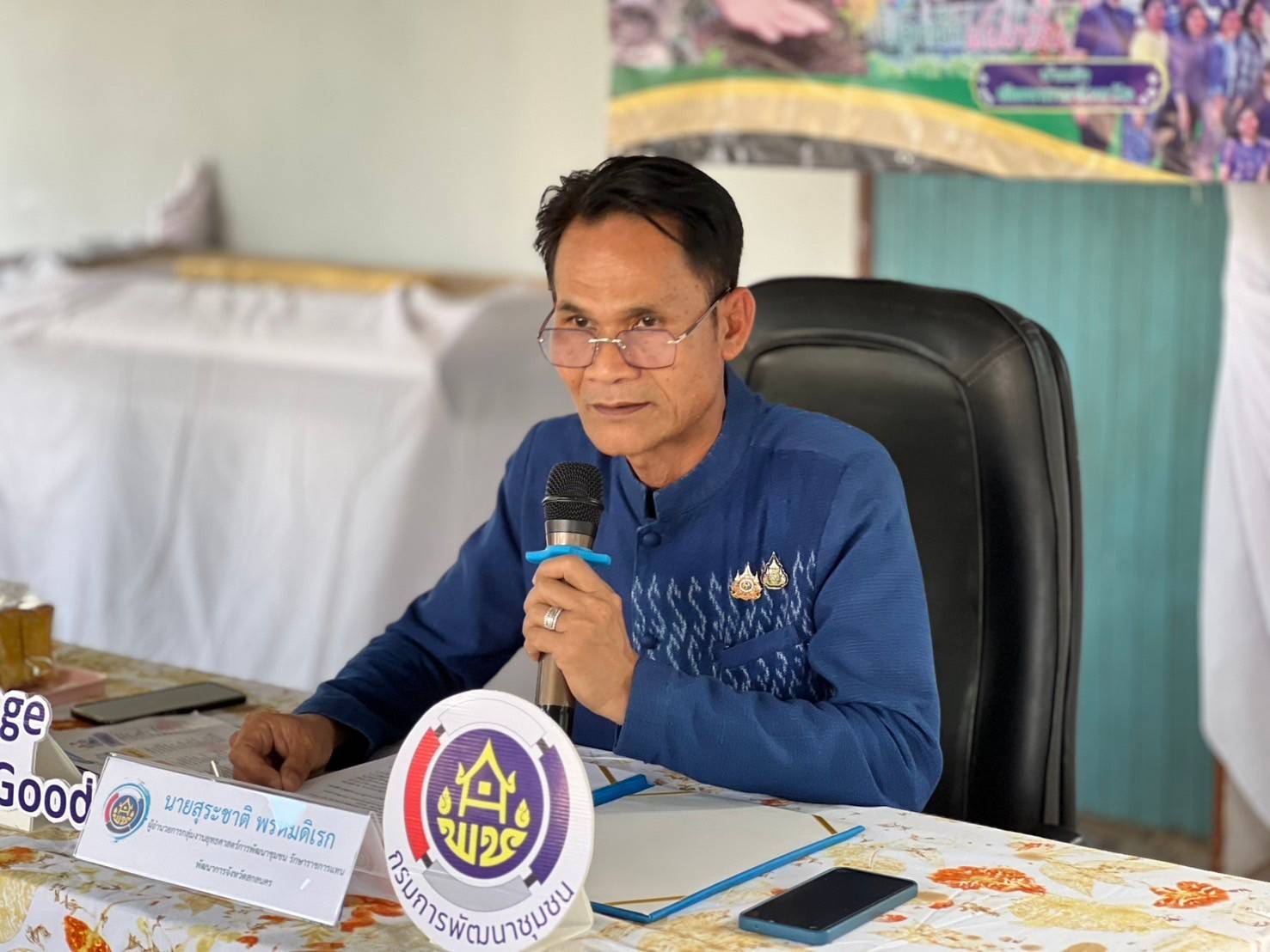 พช.สกลนคร ประชุมขับเคลื่อนการดำเนินงานองค์กรคุณธรรม มุ่งมั่น ส่งเสริม คุณธรรม “พอเพียง วินัย สุจริต จิตอาสา กตัญญู