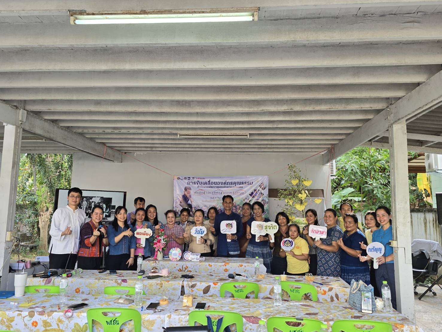พช.สกลนคร ประชุมขับเคลื่อนการดำเนินงานองค์กรคุณธรรม มุ่งมั่น ส่งเสริม คุณธรรม “พอเพียง วินัย สุจริต จิตอาสา กตัญญู