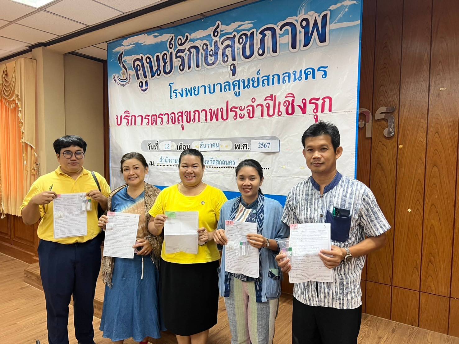 พช.สกลนคร : ตรวจสุขภาพประจำปี ปีงบประมาณ พ.ศ. 2568