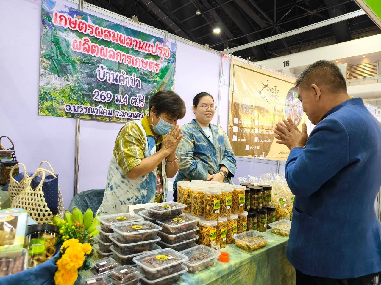 📢พช.สกลนคร ชวนเที่ยวงาน OTOP CITY 2024 Happy Market “มอบความสุข ด้วยของขวัญล้ำค่า จากภูมิปัญญาไทย” 14-22 ธ.ค. 67 ณ ชาเลนเจอร์ฮอลล์ 1-3 ศูนย์แสดงสินค้าและการประชุมอิมแพ็ค เมืองทองธานี