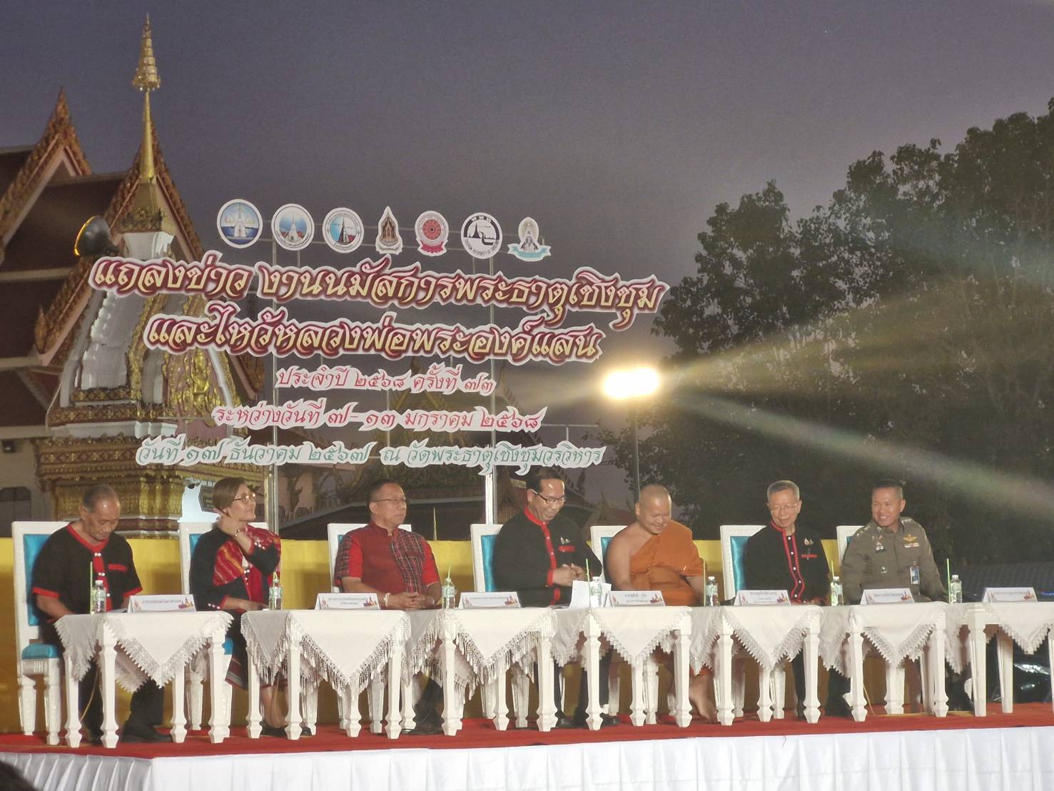 พช.สกลนคร : ร่วมงานแถลงข่าวการจัดงานเทศกาลนมัสการองค์พระธาตุเชิงชุมและหลวงพ่อพระองค์แสน ประจำปีงบประมาณ พ.ศ. 2568
