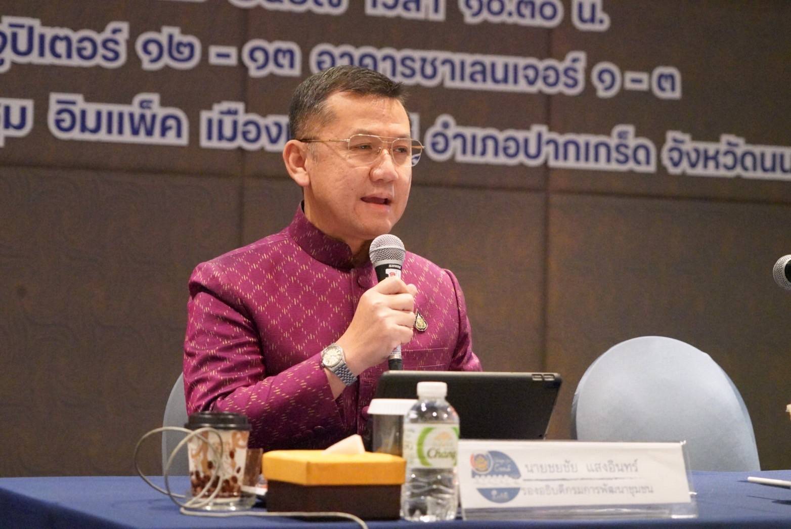 🔊พัฒนาการจังหวัดสกลนคร ร่วมประชุมกรมการพัฒนาชุมชน ครั้งที่ 12/2567 ณ ห้องประชุมจูปิเตอร์ 12-13 อาคารชาเลนเจอร์ 1-3 ศูนย์แสดงสินค้าและการประชุม อิมแพ็ค เมืองทองธานี