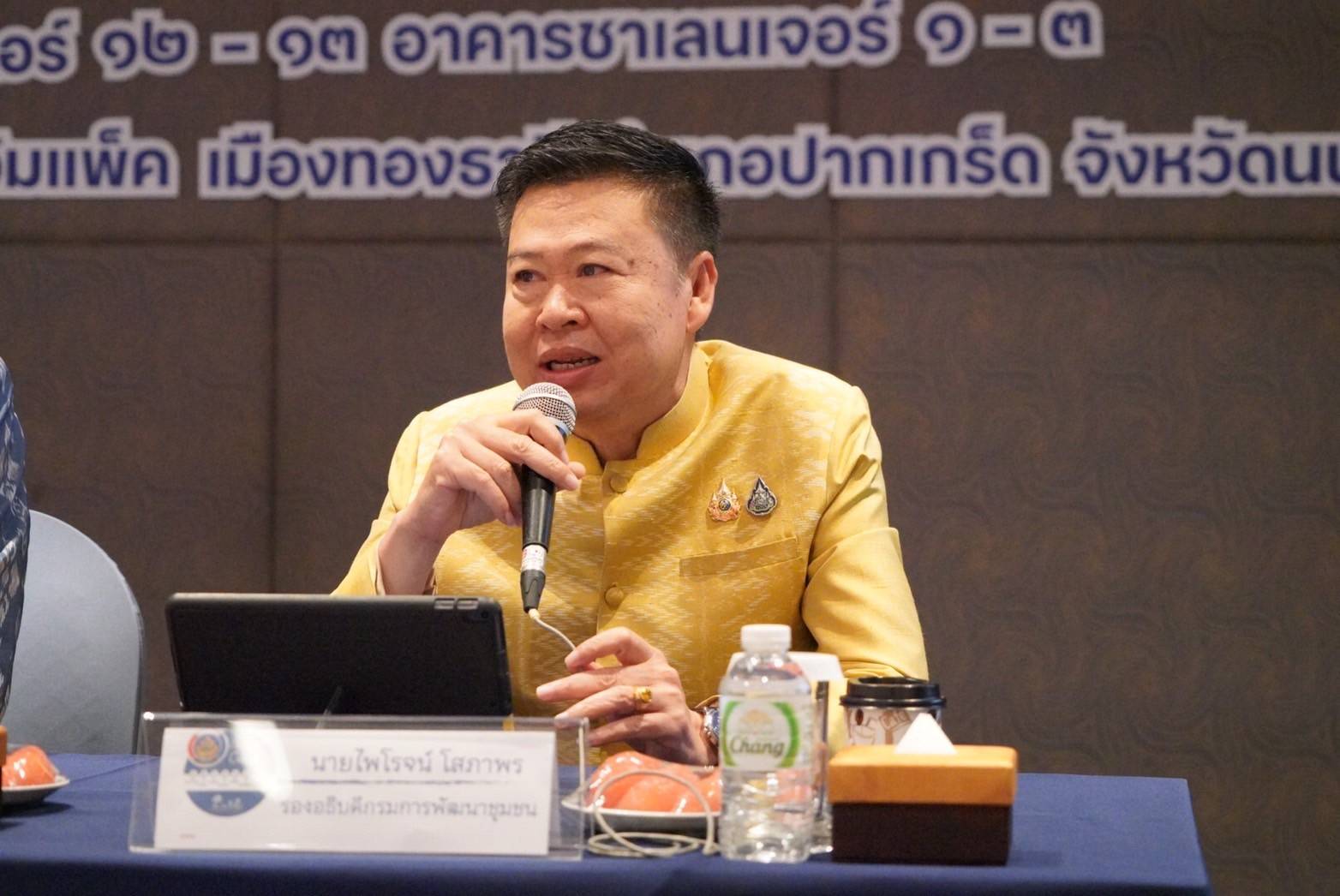 🔊พัฒนาการจังหวัดสกลนคร ร่วมประชุมกรมการพัฒนาชุมชน ครั้งที่ 12/2567 ณ ห้องประชุมจูปิเตอร์ 12-13 อาคารชาเลนเจอร์ 1-3 ศูนย์แสดงสินค้าและการประชุม อิมแพ็ค เมืองทองธานี