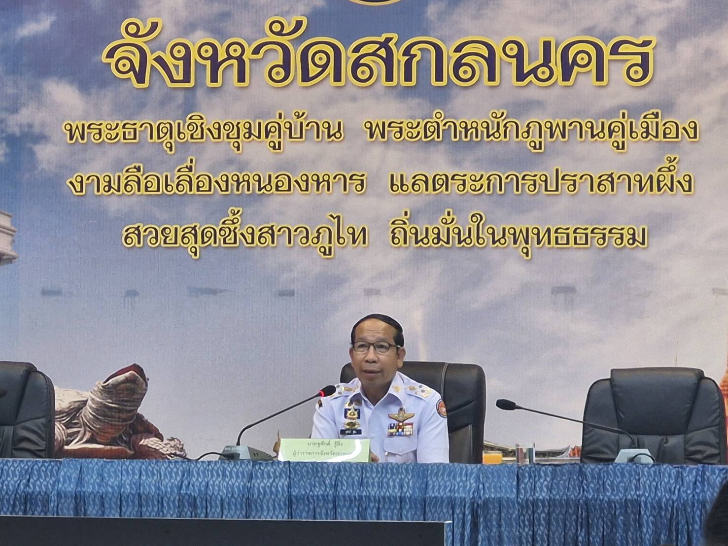 🎯พช.สกลนคร : ร่วมประชุมป้องกันและแก้ไขปัญหาไฟป่า หมอกควันและฝุ่นละอองขนาดเล็ก pm 2.5 ครั้งที่ 1/2567