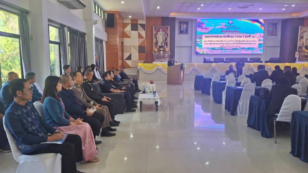 จังหวัดสกลนคร : ต้อนรับคณาจารย์และนักศึกษา (วปอ.) รุ่นที่ ๖๗ จากสถาบันวิชาการป้องกันประเทศ วิทยาลัยป้องกันราชอาณาจักร ในการศึกษาดูกิจกรรมและศึกษาภูมิประเทศ ในพื้นที่จังหวัดสกลนคร