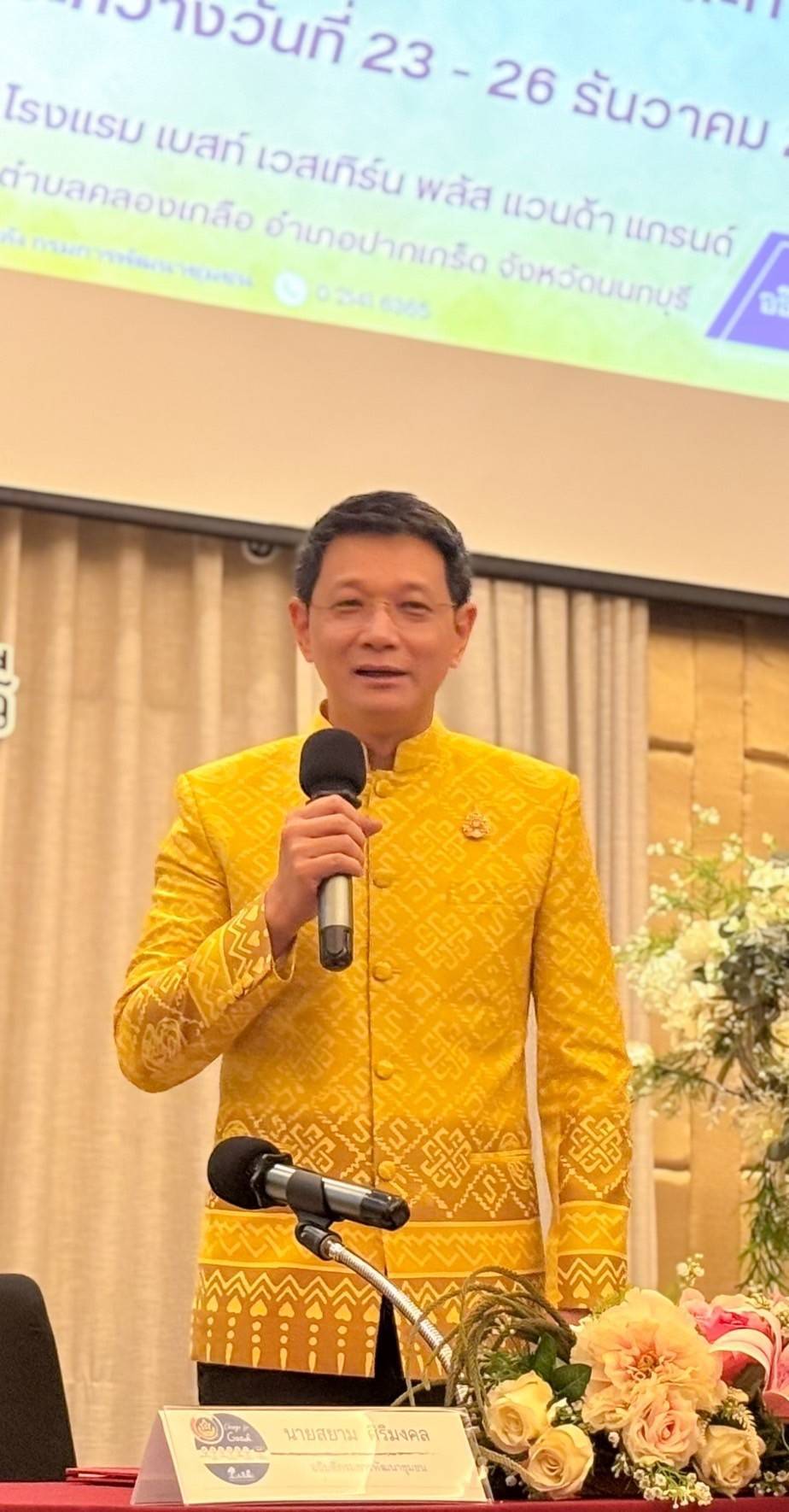 พช.สกลนคร : ร่วมประชุมเชิงปฏิบัติการเพิ่มประสิทธิภาพบุคลากรด้านการเงิน การคลัง และการบัญชี ปีงบประมาณ 2568
