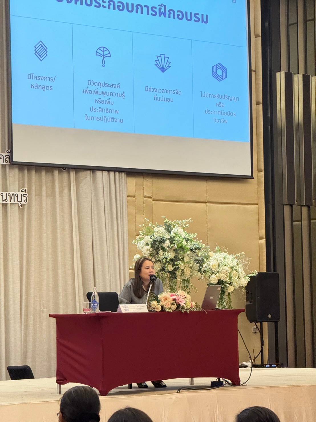 พช.สกลนคร : ร่วมประชุมเชิงปฏิบัติการเพิ่มประสิทธิภาพบุคลากรด้านการเงิน การคลัง และการบัญชี ปีงบประมาณ 2568