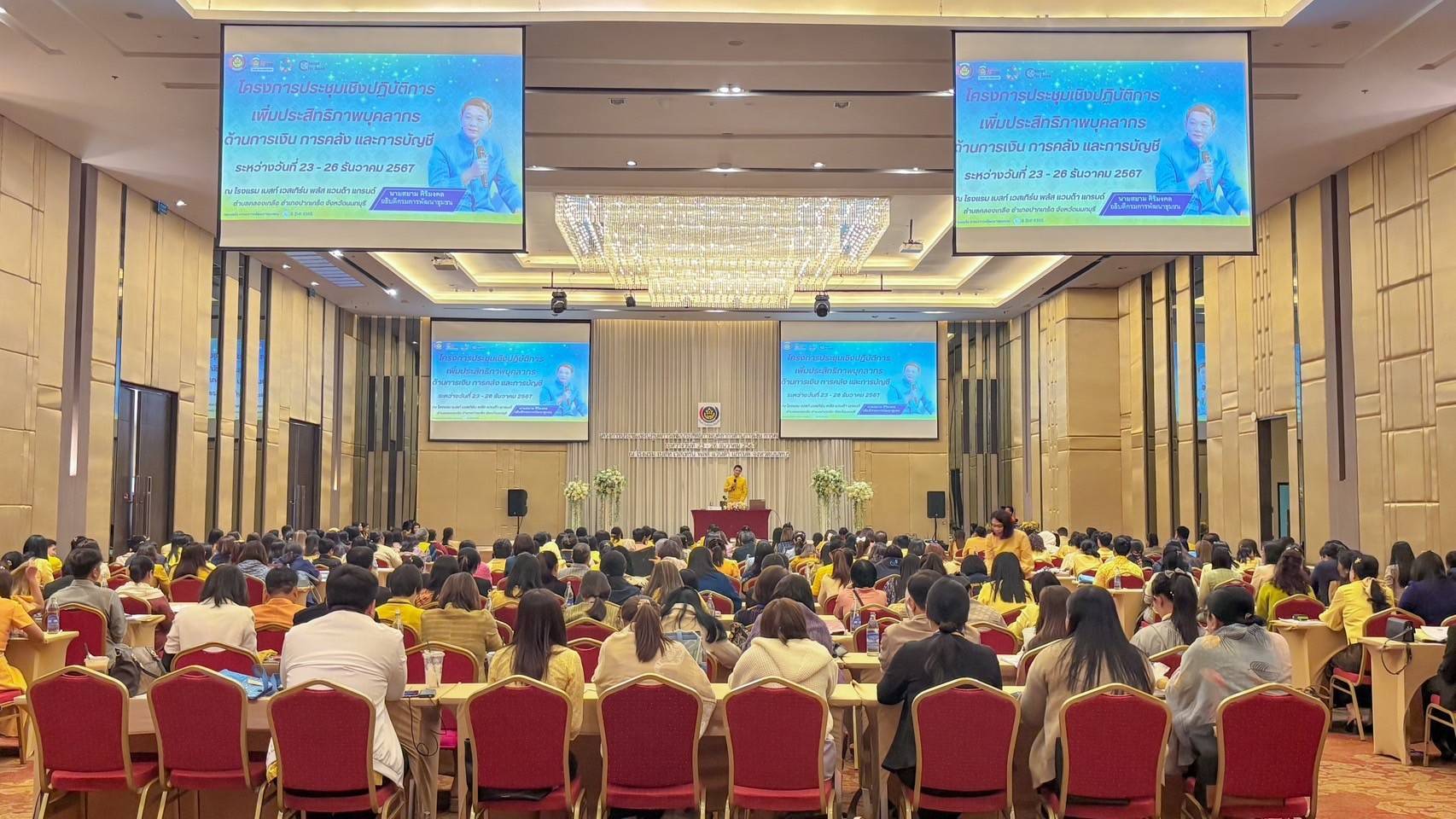 พช.สกลนคร : ร่วมประชุมเชิงปฏิบัติการเพิ่มประสิทธิภาพบุคลากรด้านการเงิน การคลัง และการบัญชี ปีงบประมาณ 2568