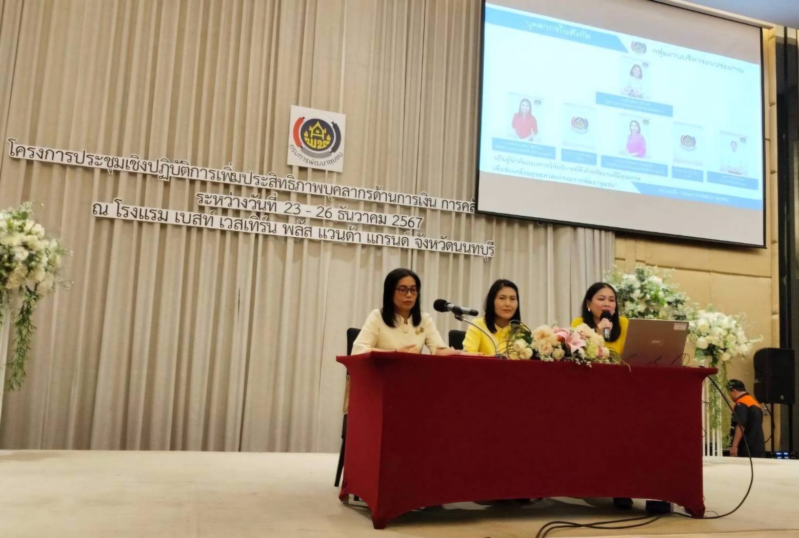 พช.สกลนคร : ร่วมประชุมเชิงปฏิบัติการเพิ่มประสิทธิภาพบุคลากรด้านการเงิน การคลัง และการบัญชี ปีงบประมาณ 2568