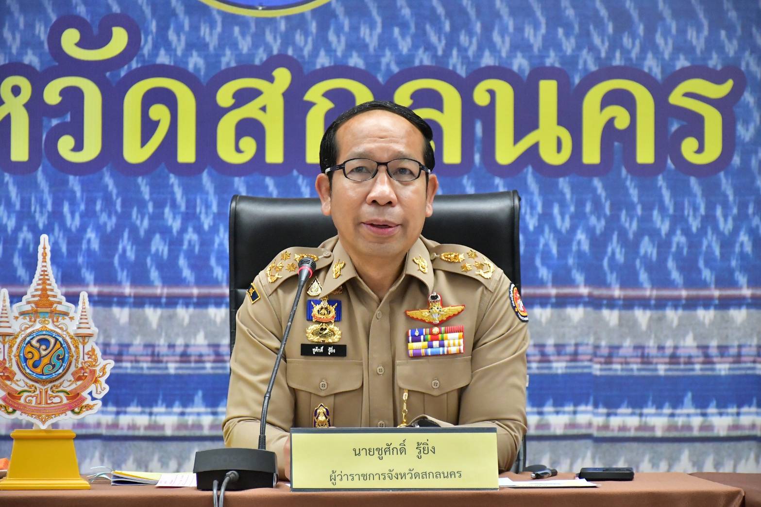 🏘พช.สกลนคร : ร่วมประชุมหน่วยงานสังกัดกระทรวงมหาดไทยและนายอำเภอ