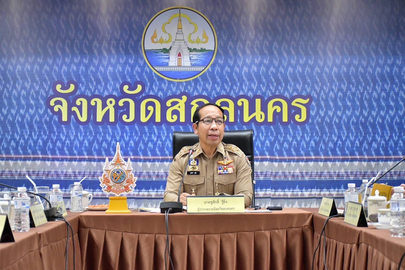 🏘พช.สกลนคร : ร่วมประชุมหน่วยงานสังกัดกระทรวงมหาดไทยและนายอำเภอ