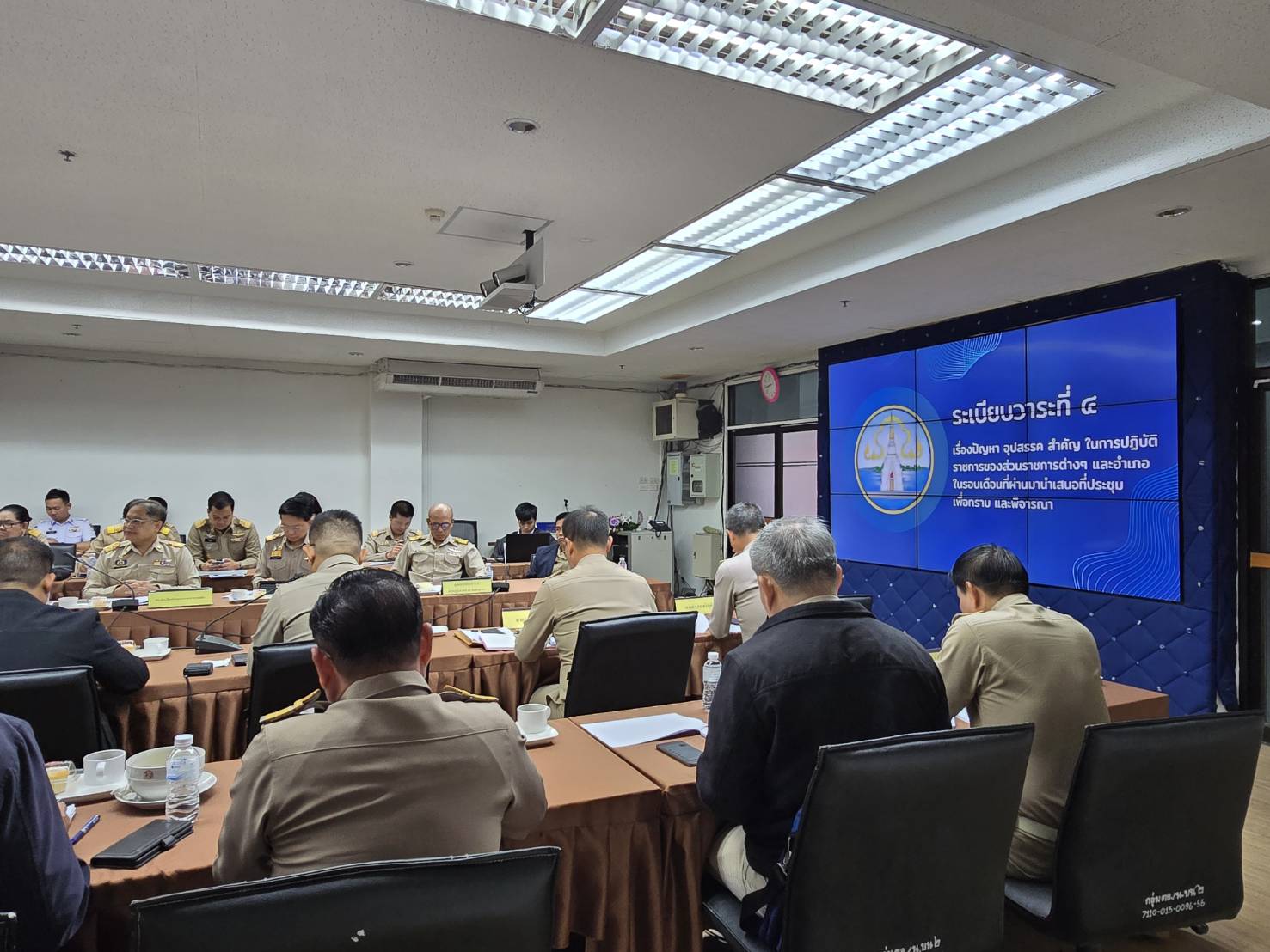 🏘พช.สกลนคร : ร่วมประชุมหน่วยงานสังกัดกระทรวงมหาดไทยและนายอำเภอ