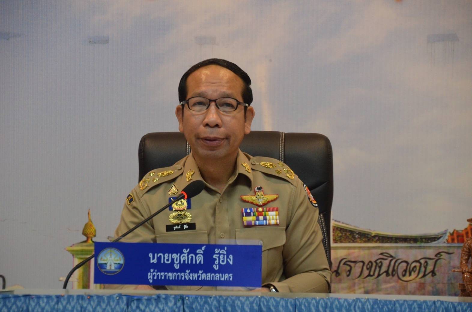 จังหวัดสกลนคร ประชุม คณะกรมการจังหวัด เดือนธันวาคม 2567 โดยผู้ว่าราชการจังหวัดสกลนครมอบใบประกาศเกียรติคุณการประกวดผ้าลายพระราชทาน “ผ้าลายสิริวชิราภรณ์ และงานหัตถกรรม ระดับประเทศ และมอบโล่รางวัลหมู่บ้านต้นแบบ การน้อมนำแนวพระราชดำริไปประยุกต์ใช้ตามโครงการ 9;10 ปฏิบัติบูชา “สืบสาน รักษา ต่อยอด” เพื่อพัฒนาชุมชนและพิธีการอื่น ๆ ก่อนการประชุม