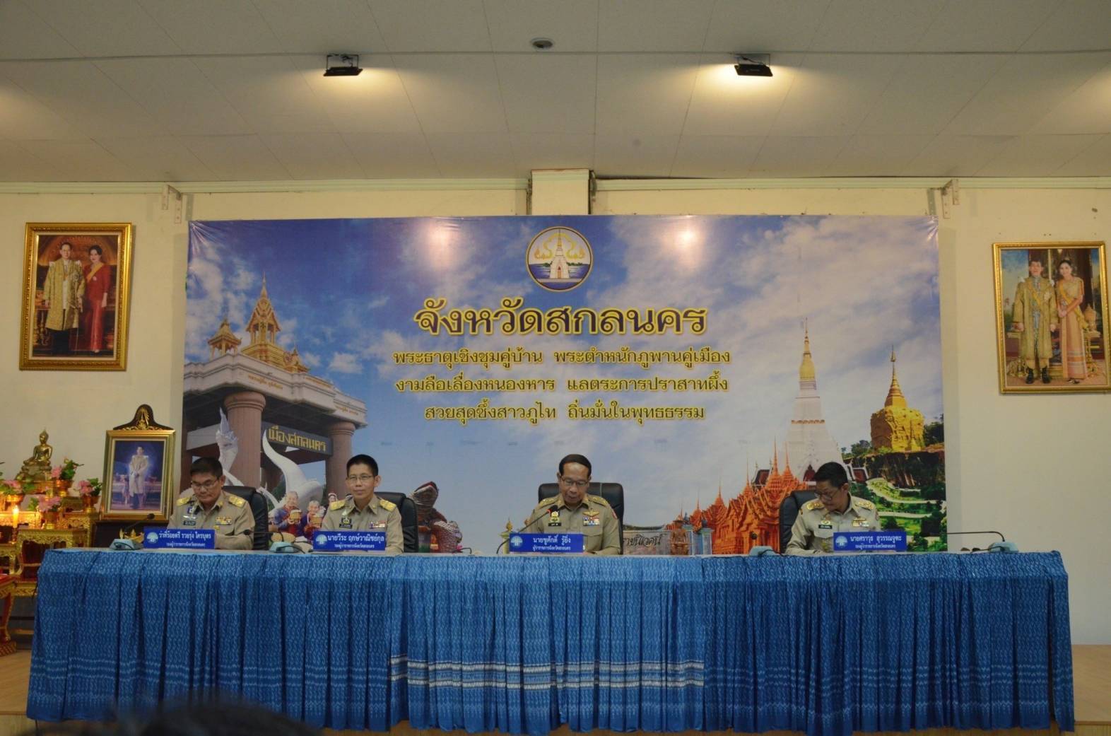 จังหวัดสกลนคร ประชุม คณะกรมการจังหวัด เดือนธันวาคม 2567 โดยผู้ว่าราชการจังหวัดสกลนครมอบใบประกาศเกียรติคุณการประกวดผ้าลายพระราชทาน “ผ้าลายสิริวชิราภรณ์ และงานหัตถกรรม ระดับประเทศ และมอบโล่รางวัลหมู่บ้านต้นแบบ การน้อมนำแนวพระราชดำริไปประยุกต์ใช้ตามโครงการ 9;10 ปฏิบัติบูชา “สืบสาน รักษา ต่อยอด” เพื่อพัฒนาชุมชนและพิธีการอื่น ๆ ก่อนการประชุม