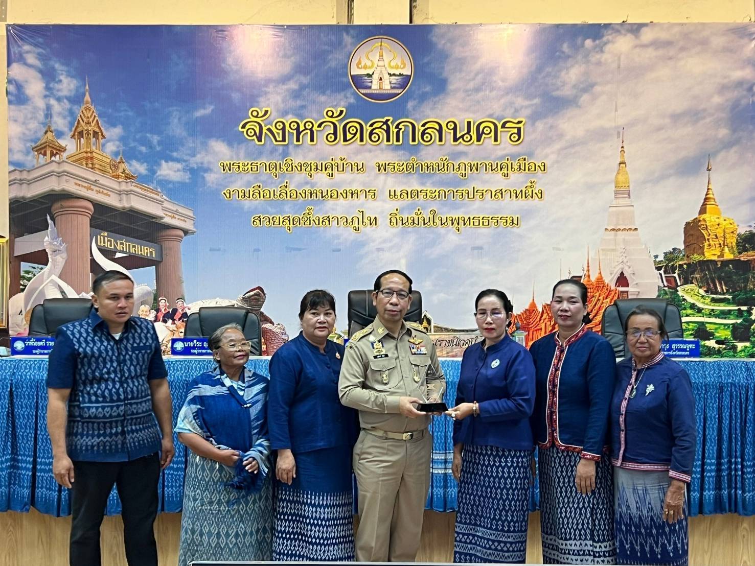 จังหวัดสกลนคร ประชุม คณะกรมการจังหวัด เดือนธันวาคม 2567 โดยผู้ว่าราชการจังหวัดสกลนครมอบใบประกาศเกียรติคุณการประกวดผ้าลายพระราชทาน “ผ้าลายสิริวชิราภรณ์ และงานหัตถกรรม ระดับประเทศ และมอบโล่รางวัลหมู่บ้านต้นแบบ การน้อมนำแนวพระราชดำริไปประยุกต์ใช้ตามโครงการ 9;10 ปฏิบัติบูชา “สืบสาน รักษา ต่อยอด” เพื่อพัฒนาชุมชนและพิธีการอื่น ๆ ก่อนการประชุม